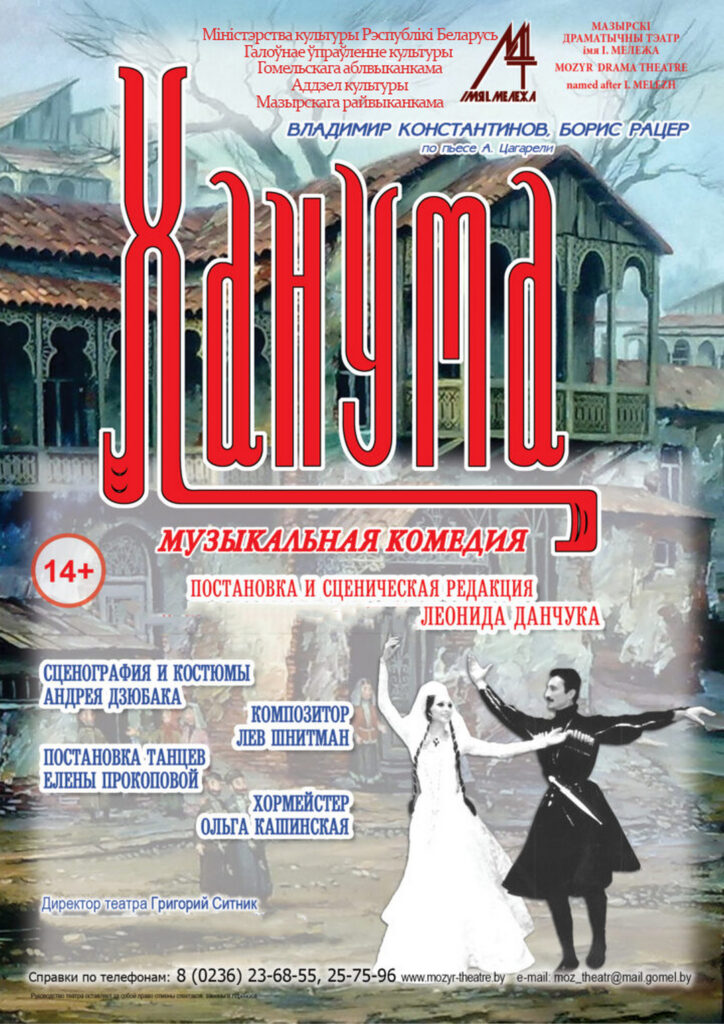 Ханума НОВАЯ